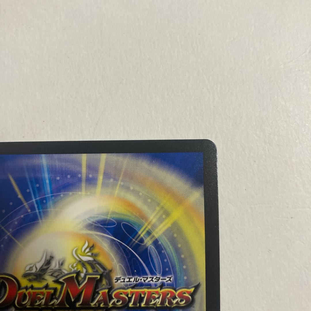 Duel Masters Zero Jail Connection King Romanoglira 0 KGM