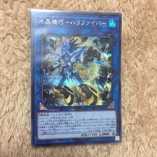 Water Crystal Clever - Halifibre Veler