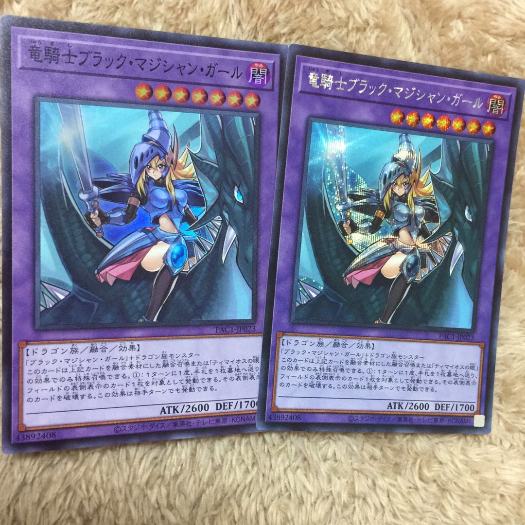 Dark Magician Girl the Dragon Knight Secret Rare