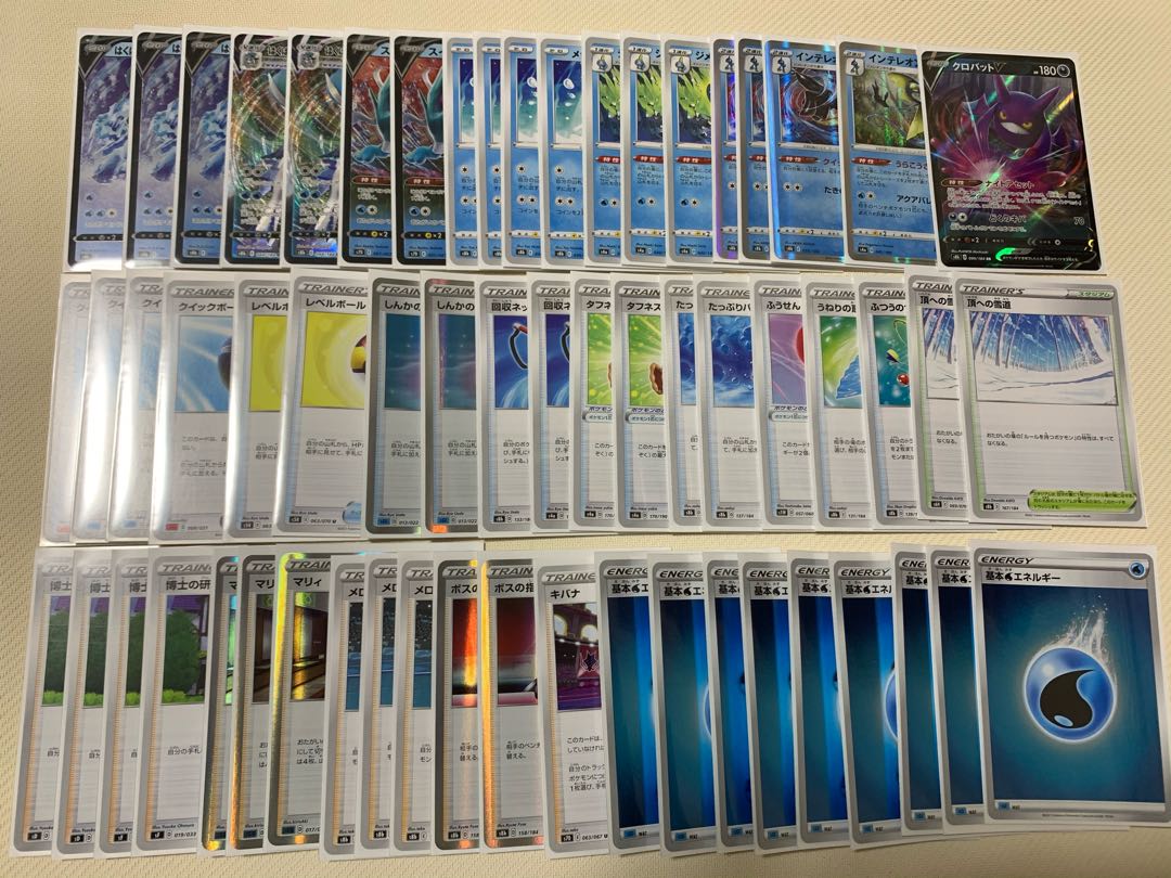 Gutsy Construction! Hakuba Suicune Deck