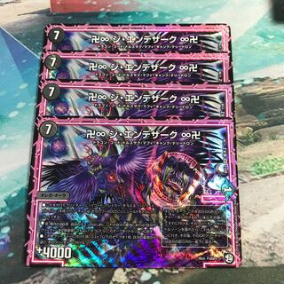 ジエンデザーク