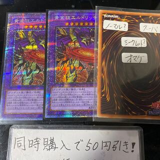 黄金狂エルドリッチ　プリズマ　8117 1枚