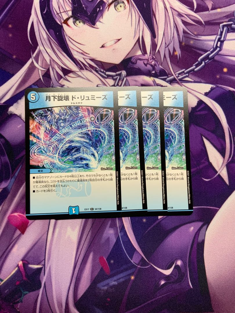 Moonlight Melody, de Rumise, set of 2