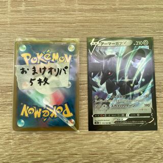 CorviknightV + extras (Market updated 2/8)