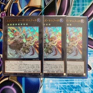 Exorcist's Magnifica Ultra Rare