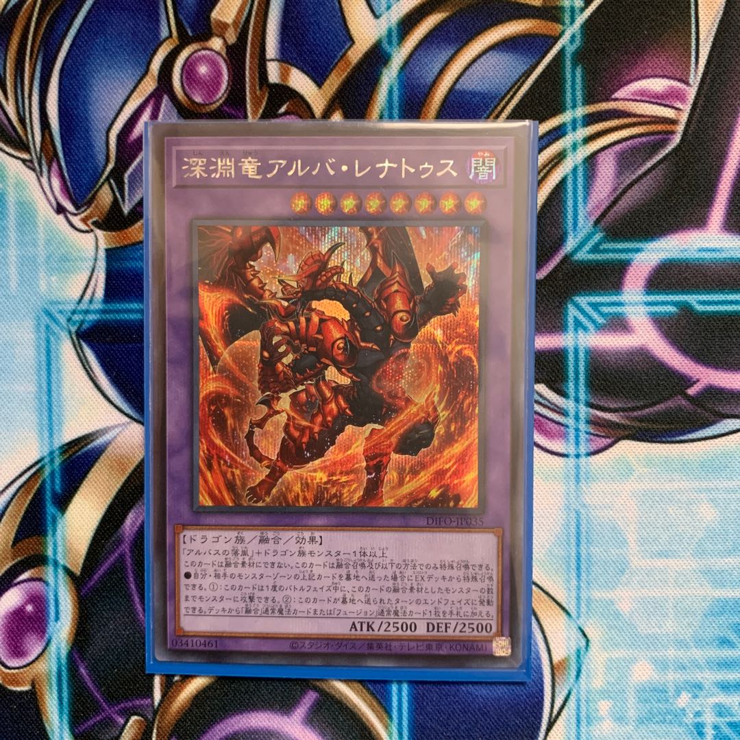 Abyssal Dragon Alba Renatus Secret Rare