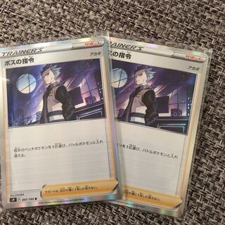 Boss's orders [Cyrus] R