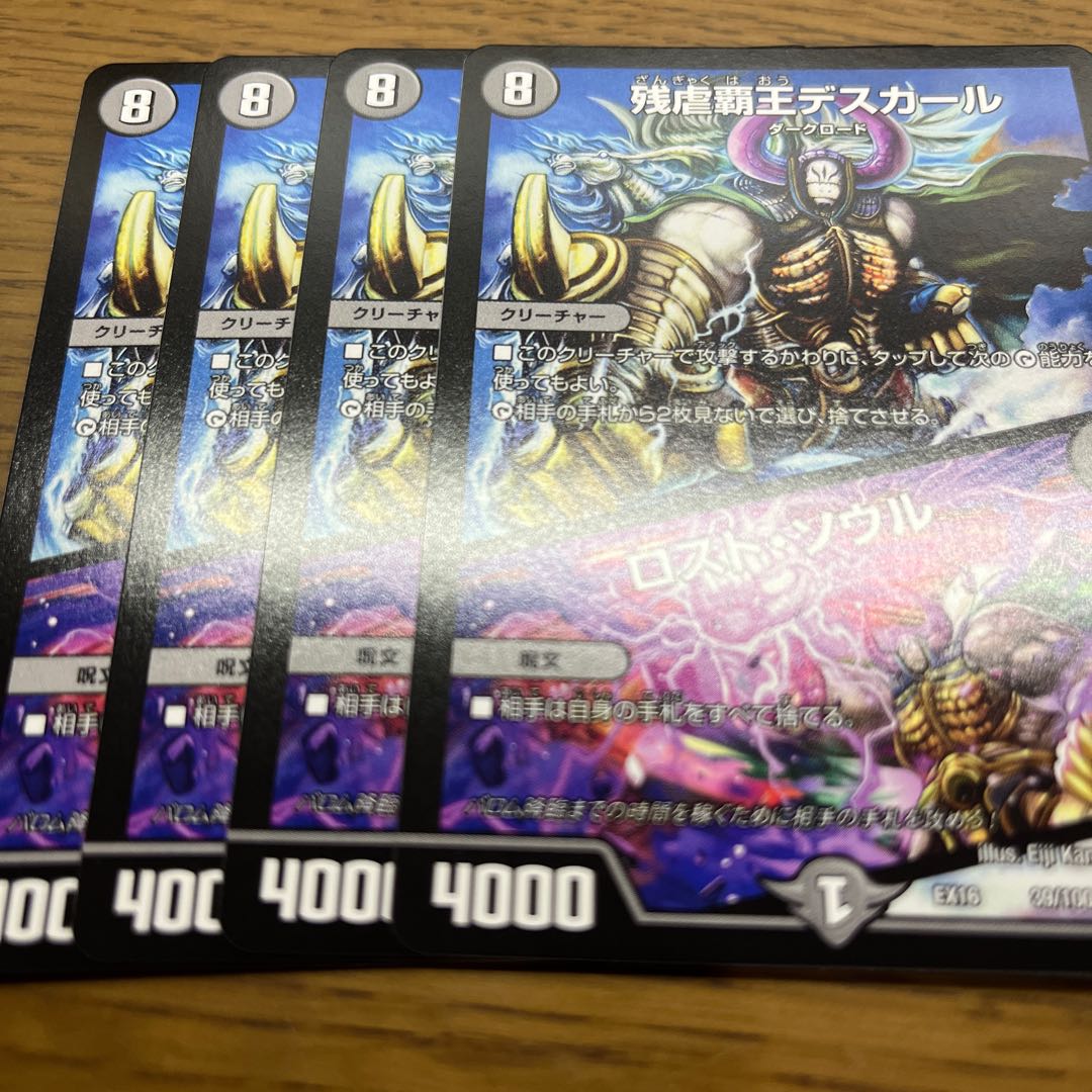 Crath Lade, Merciless King