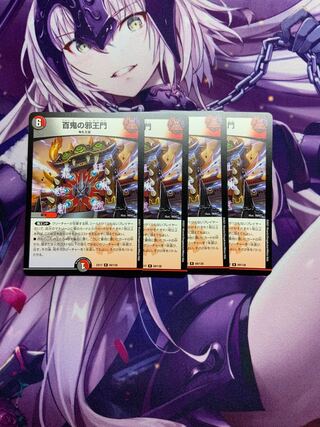 Hundred Demons' Evil Gate 4pcs