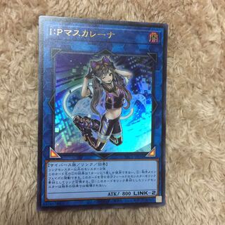 I：Pマスカレーナ