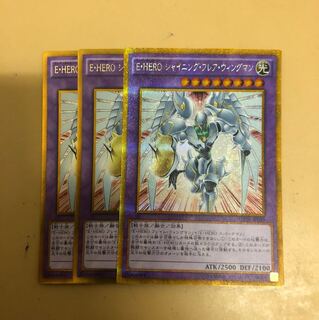 シャイニングフレアウィングマン 3枚