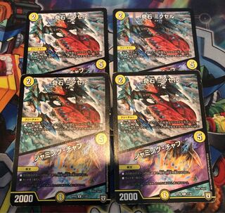 Odd Stone Mixel｜Jamming Chaff