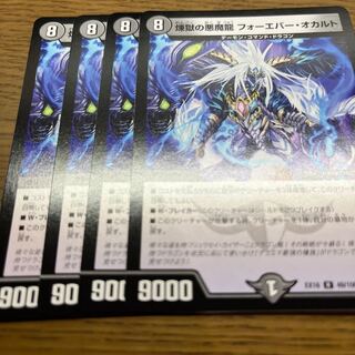 Purgatory's Darkness Demon Dragon Forever Occult