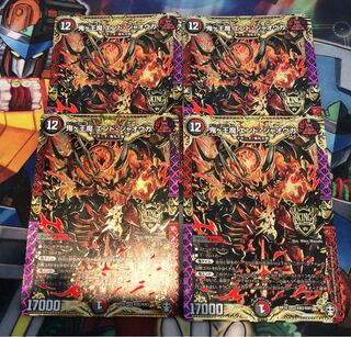 鬼ヶ王魔 エンド・ジャオウガ