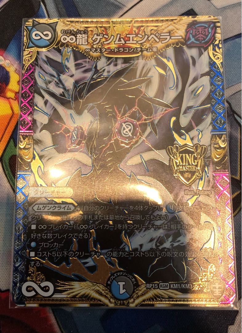 ∞ Dragon GEMM EMPEROR