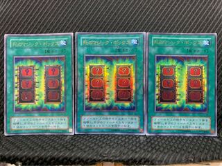 【ぽぽたん】遊戯王 -298 死のマジック・ボックス 3枚 ウルトラ 2期