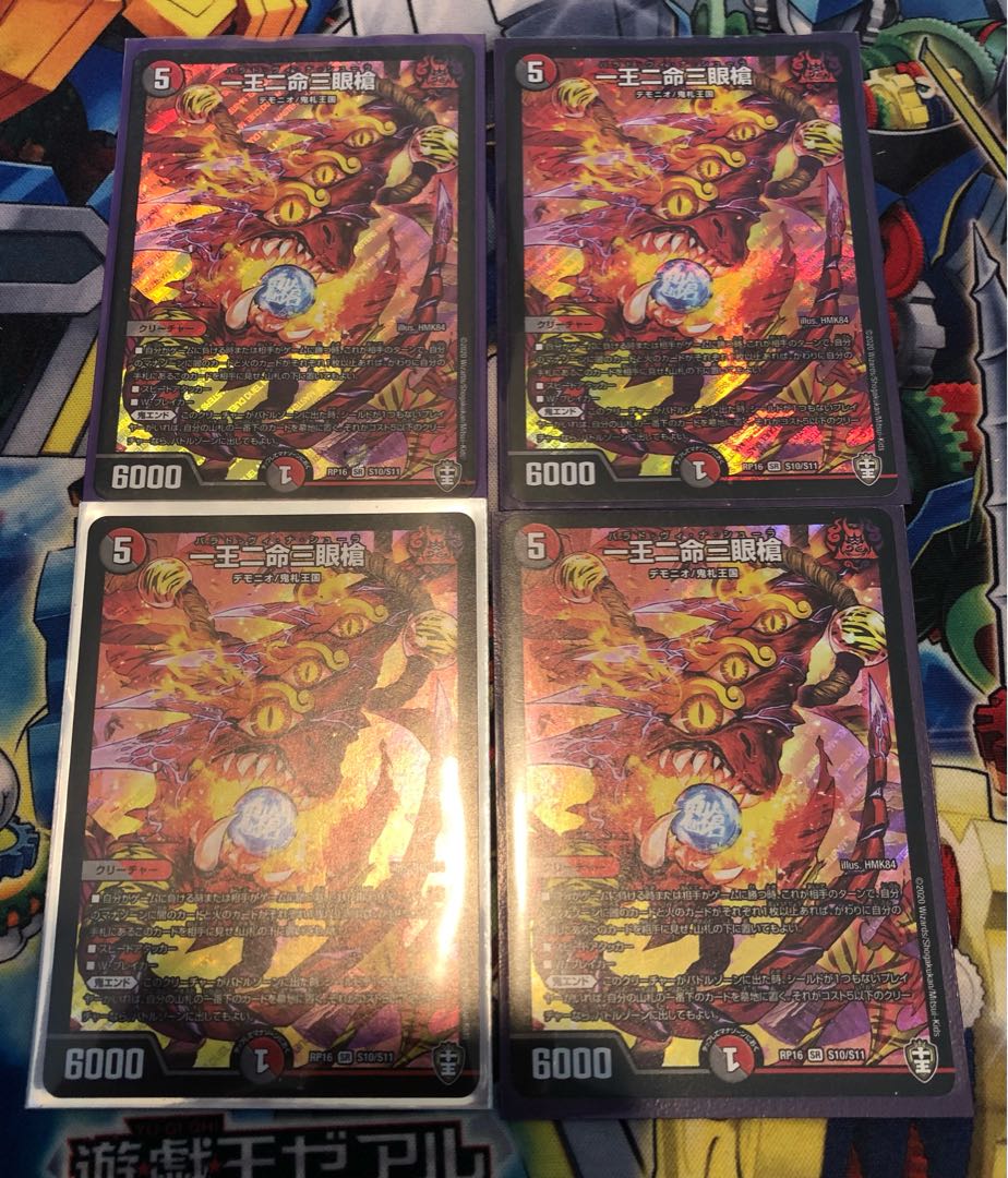 one-wang, two-eyed spear