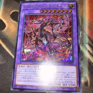 Despian Quaeritis Secret Rare