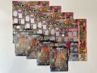 Jiryujin no Majin Korokoro Promo Application Postcard Set of 4