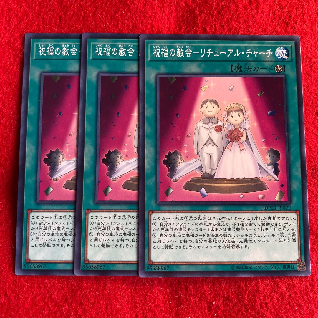 Church of Blessing -Ritual Church*5273