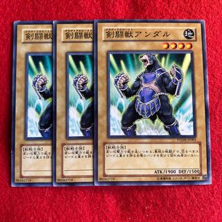 Gladiator Beast Andal☆5277