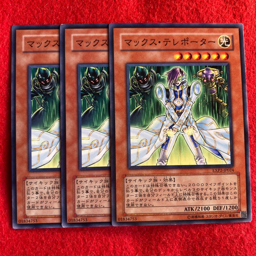 Overdrive Teleporter☆5279