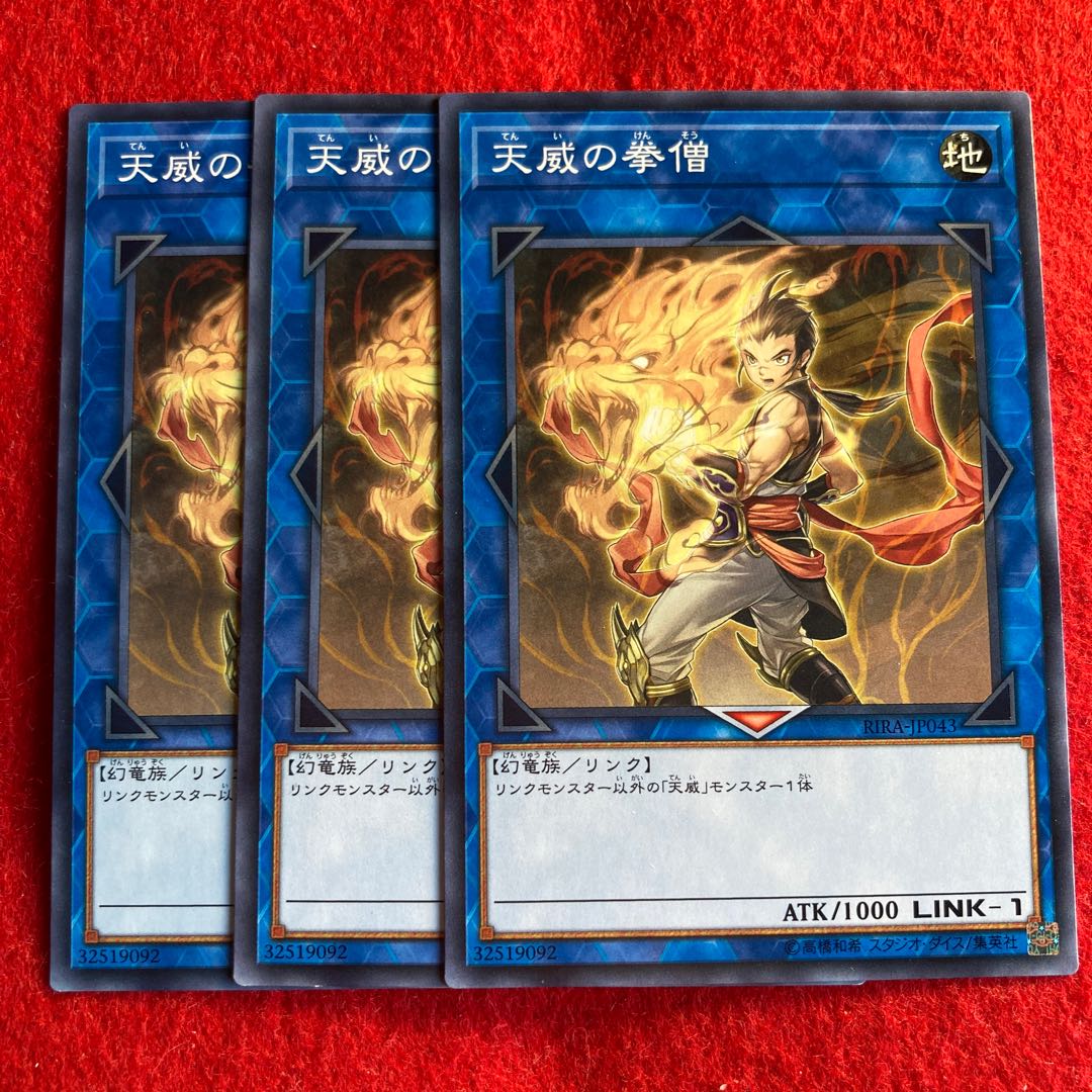 Monk of the Tenyi☆5280