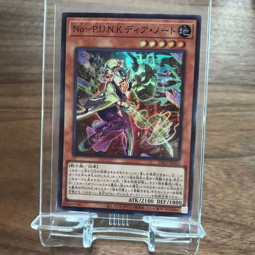 Yu-Gi-Oh No-P.U.N.K. Dear Note Super 1 piece unused