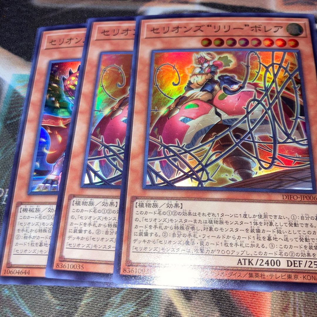 セリオンズセット 1枚