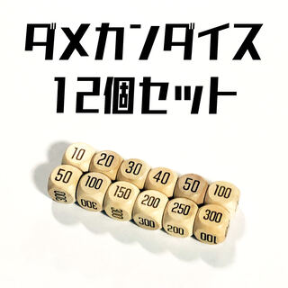 Wooden Hand Rosa Doda Mecan Dice for Pokéca, Set of 12