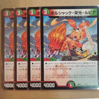 Borshak, Glory, and Lupia, set of 4