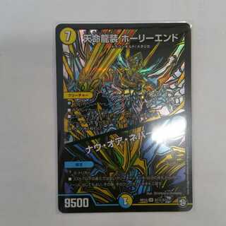 [For Play] Tenmei Ryuso Holy End/Now or Never, Black Siku