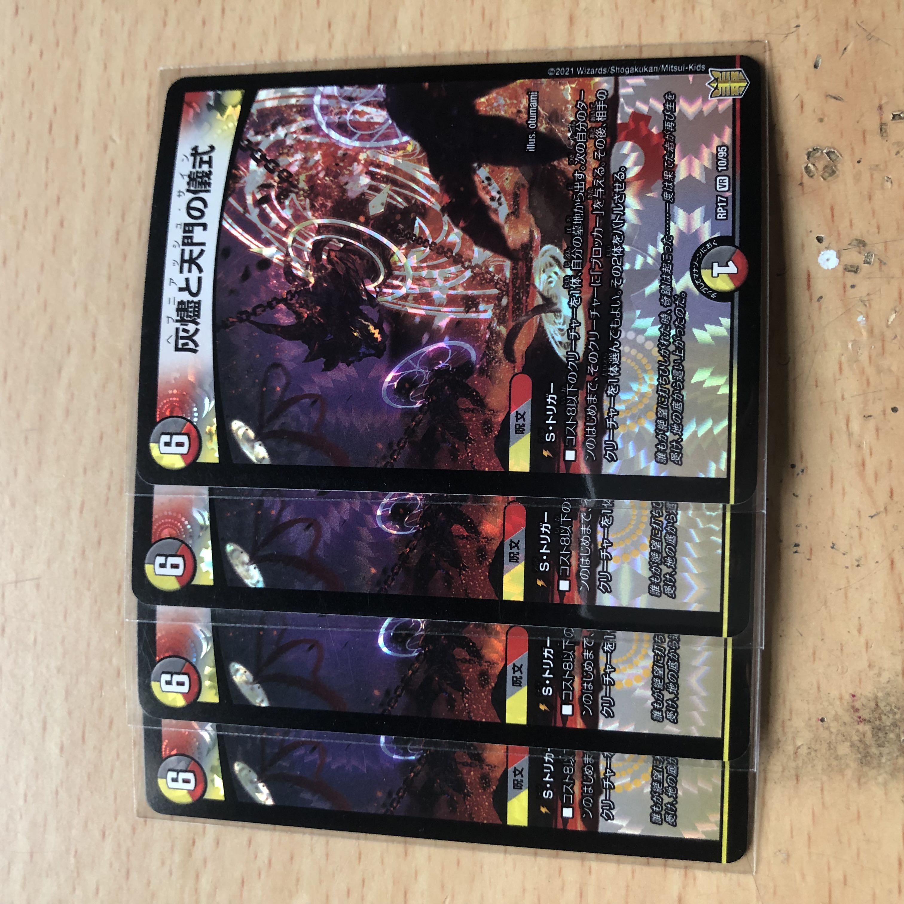 Ritual of Embers and Heavenly Gates 4 pieces