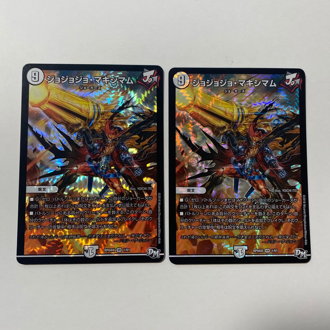 JoJo Crasher Wake Mum VR 2-Piece Set