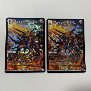 JoJo Crasher Wake Mum VR 2-Piece Set