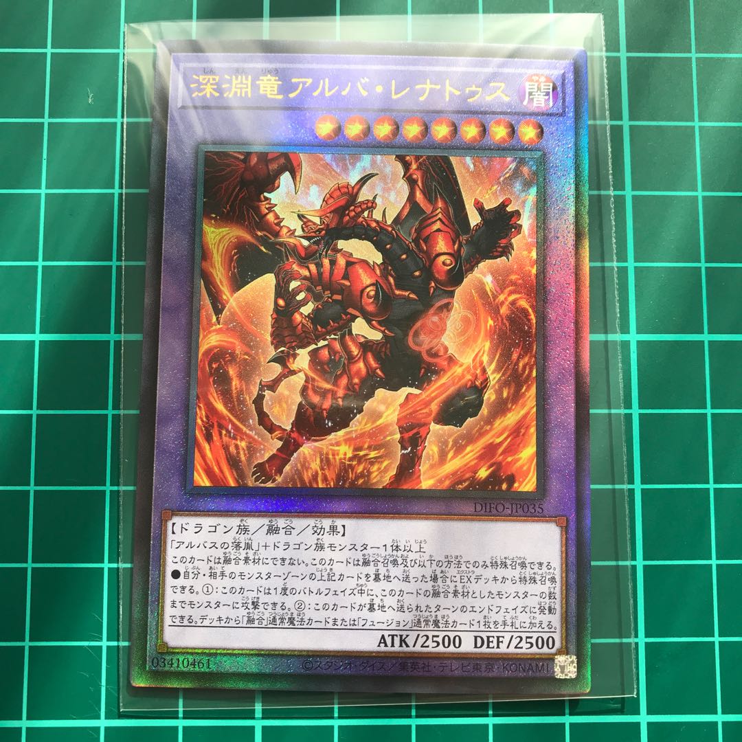 Abyssal Dragon Alba Renatus Ultimate Rare