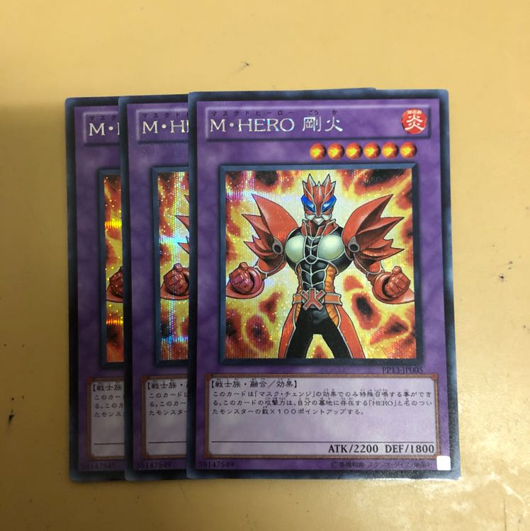 Rigid Fire 3pcs. 3枚