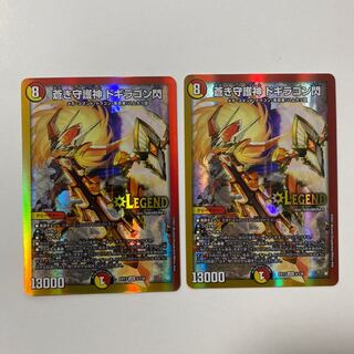 Blue Guardian God Dogiragon Flash LEG 2-Piece Set