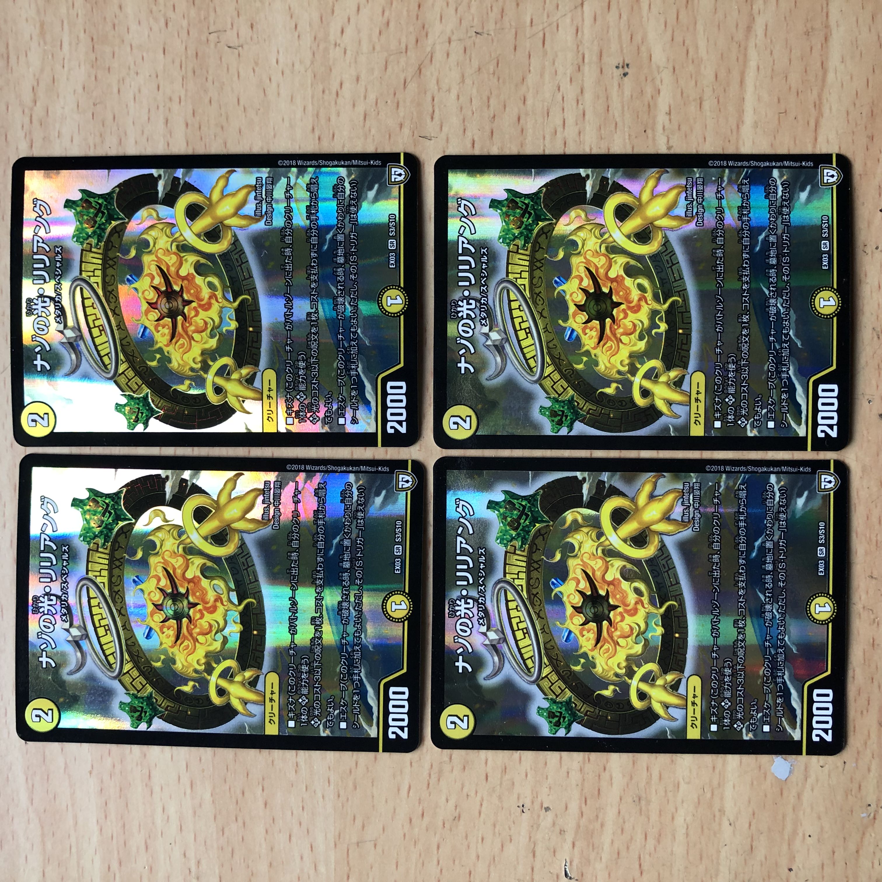 Light of riddle, Lilliang, 4 pieces