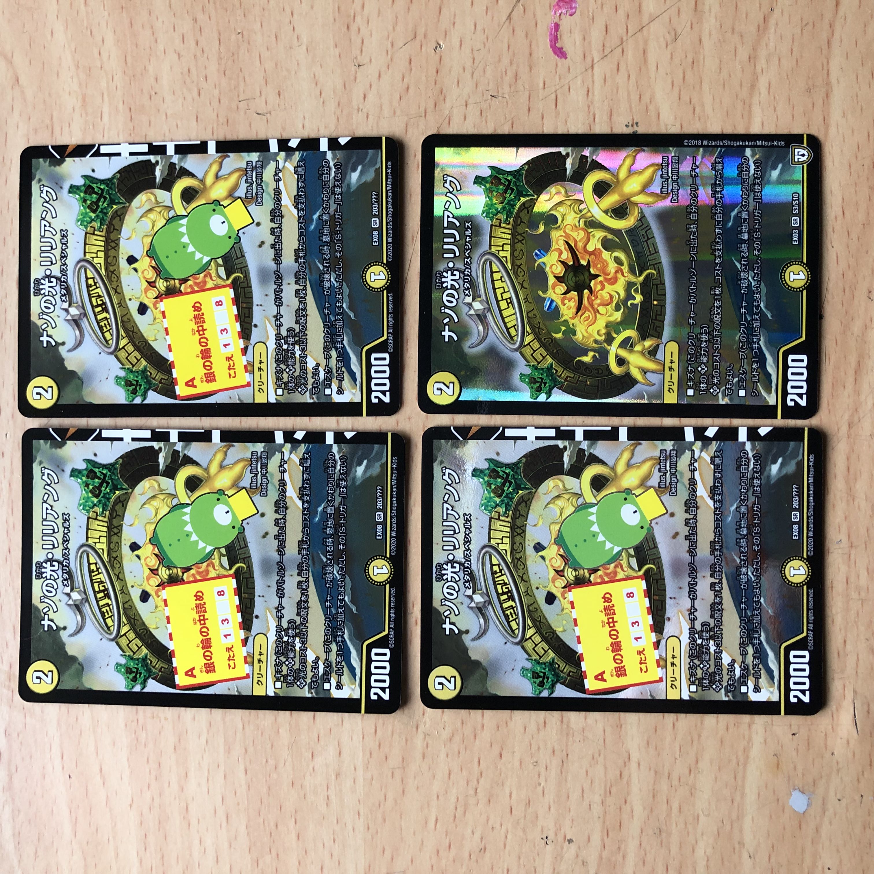 Riddle Light, Lilliang, 4 pieces