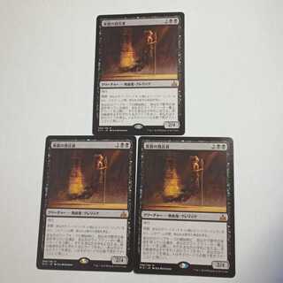 MTG　黄昏の預言者/Twilight Prophet　日本語　在庫3枚