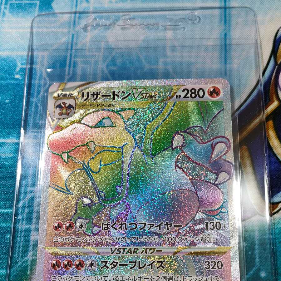 クリスマスツリー特価! リザードン HR VSTAR スターバース - ポケモンカードゲーム