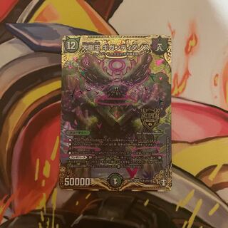 Gigandidanos, the Great Tree King