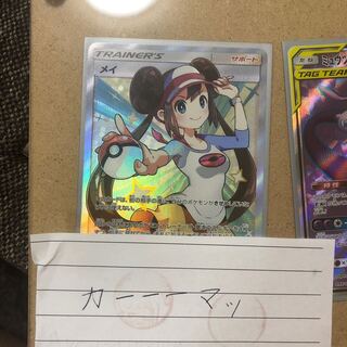 メイ SR ドリームリーグ