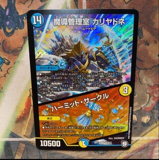 Magic Control Room Caryadne｜Hermit Circle