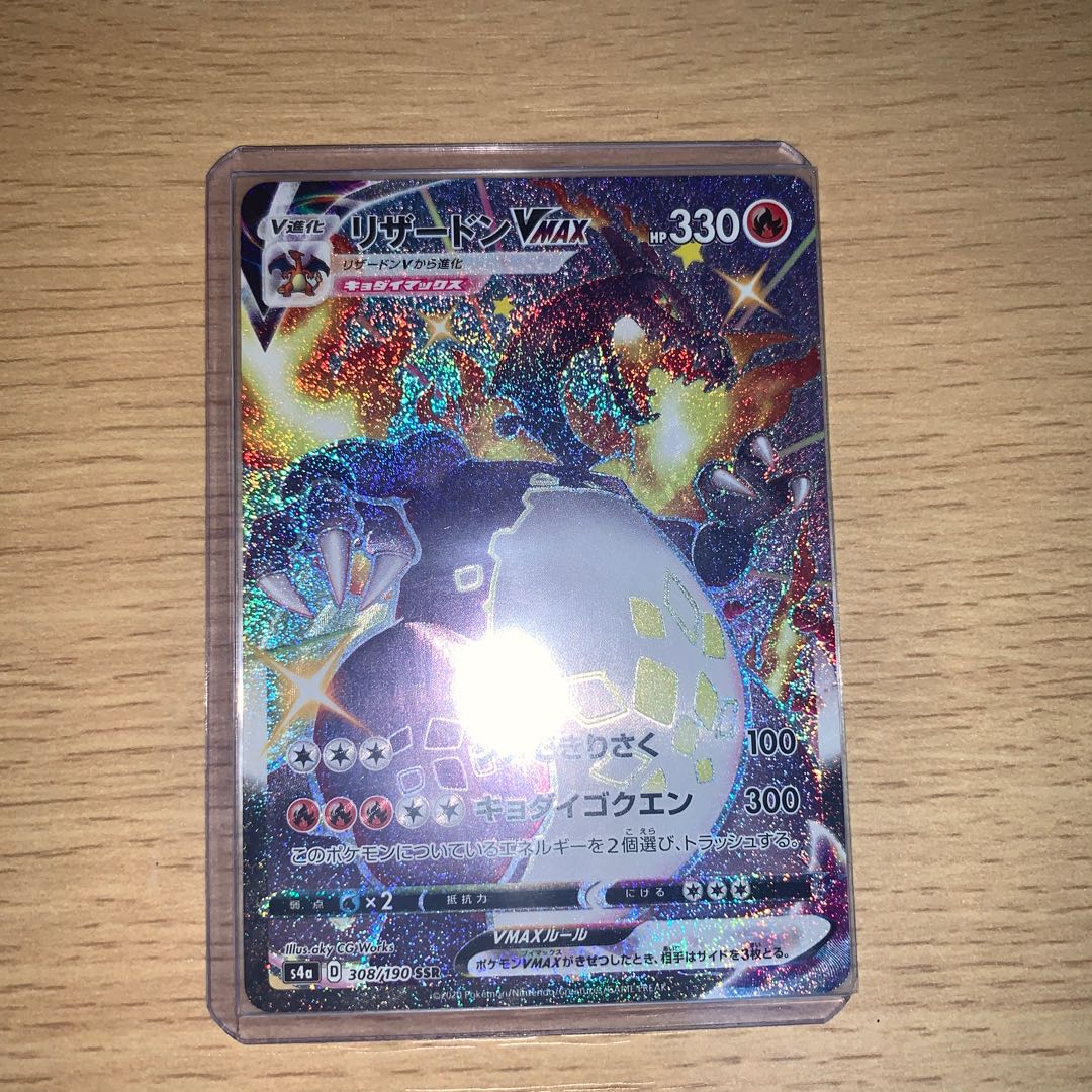 [Beautiful] Pokémon Card CharizardVMAX SSR