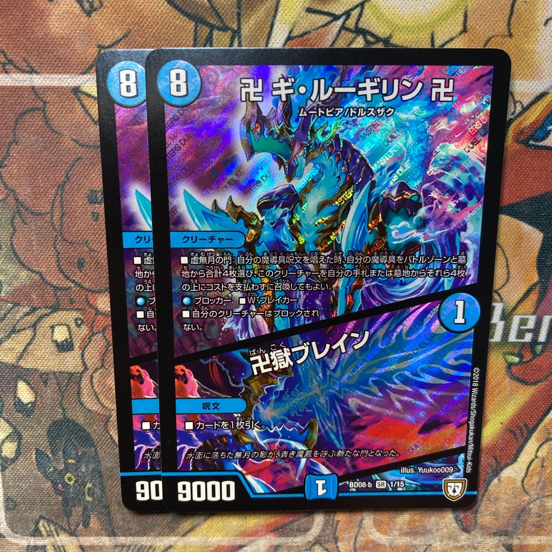 Swastika Gui Lugilin Swastika|Swastika Jigoku Buletteen 2 pieces