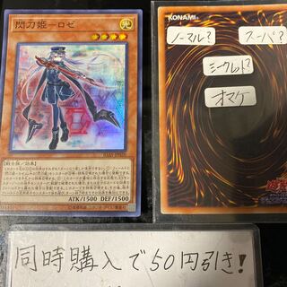 Sentohime - Rose 8143 1枚