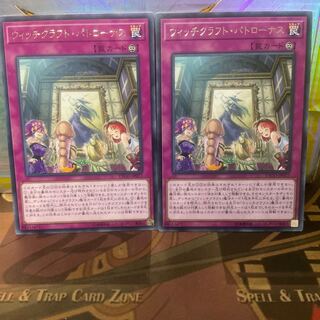 Witchcrafter Patronus, Rare, 2 copies, Yu-Gi-Oh!