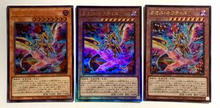 Chaos Nephthys Relief 2 / Ultra 1